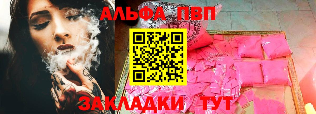 А ПВП СК  Вход с VPN  дарнет шоп  Похвистнево  A-PVP мука 