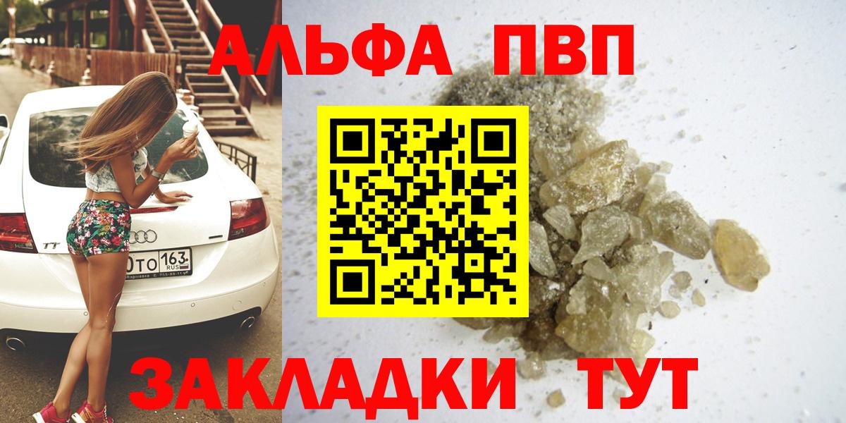 А ПВП Crystall Похвистнево