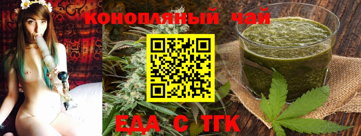 Похвистнево  Печенье с ТГК конопля  Вход с VPN 