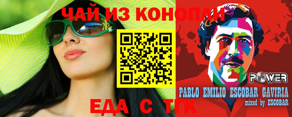 Cannafood конопля Похвистнево