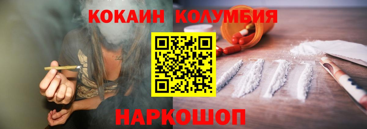 COCAIN FishScale  Вход с VPN  Похвистнево  COCAIN Fish Scale 