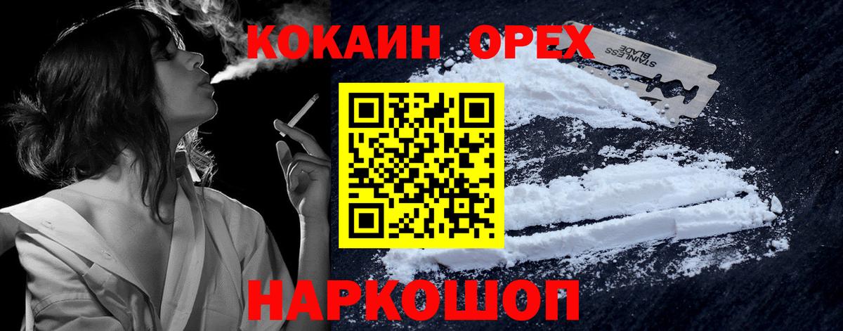 КОКАИН VHQ Похвистнево
