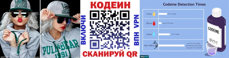 хочу   Похвистнево  Кодеиновый сироп Lean напиток Lean (лин) 