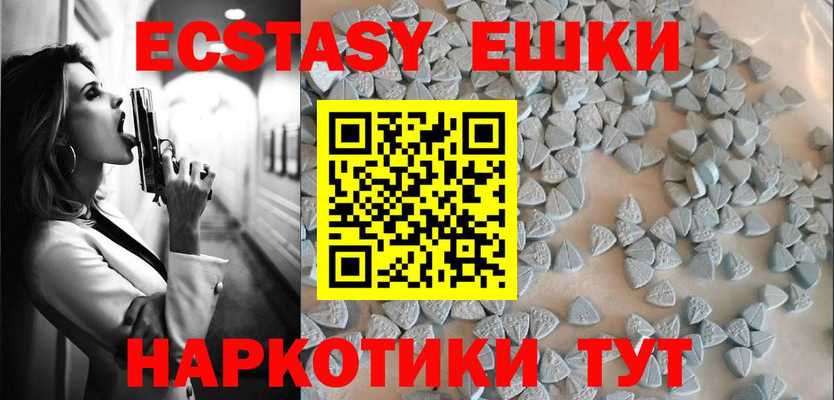 Ecstasy 300 mg Похвистнево