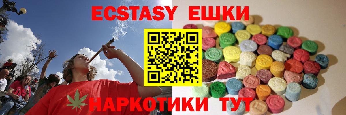 Экстази louis Vuitton  Ecstasy Punisher  Вход с VPN  Похвистнево 