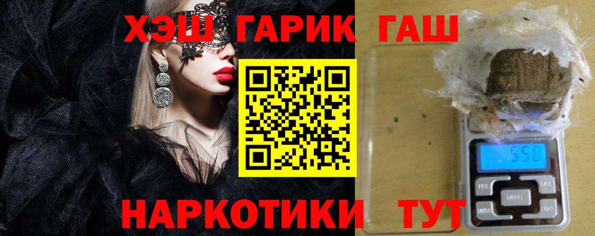 Похвистнево  Гашиш VHQ  Вход с VPN 