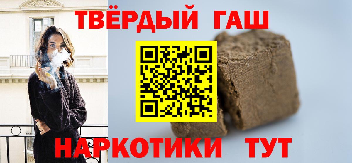 Гашиш 40% ТГК Похвистнево