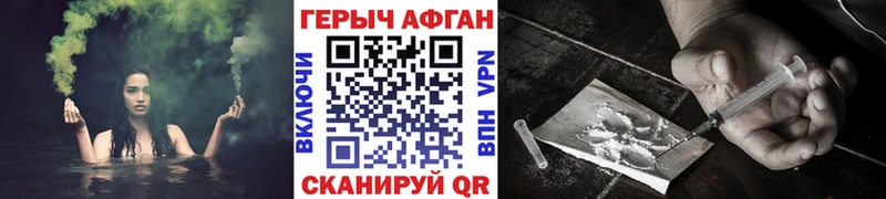 ГЕРОИН VHQ  KRAKEN маркетплейс  Похвистнево 