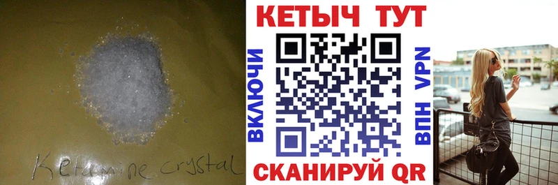 КЕТАМИН VHQ Похвистнево