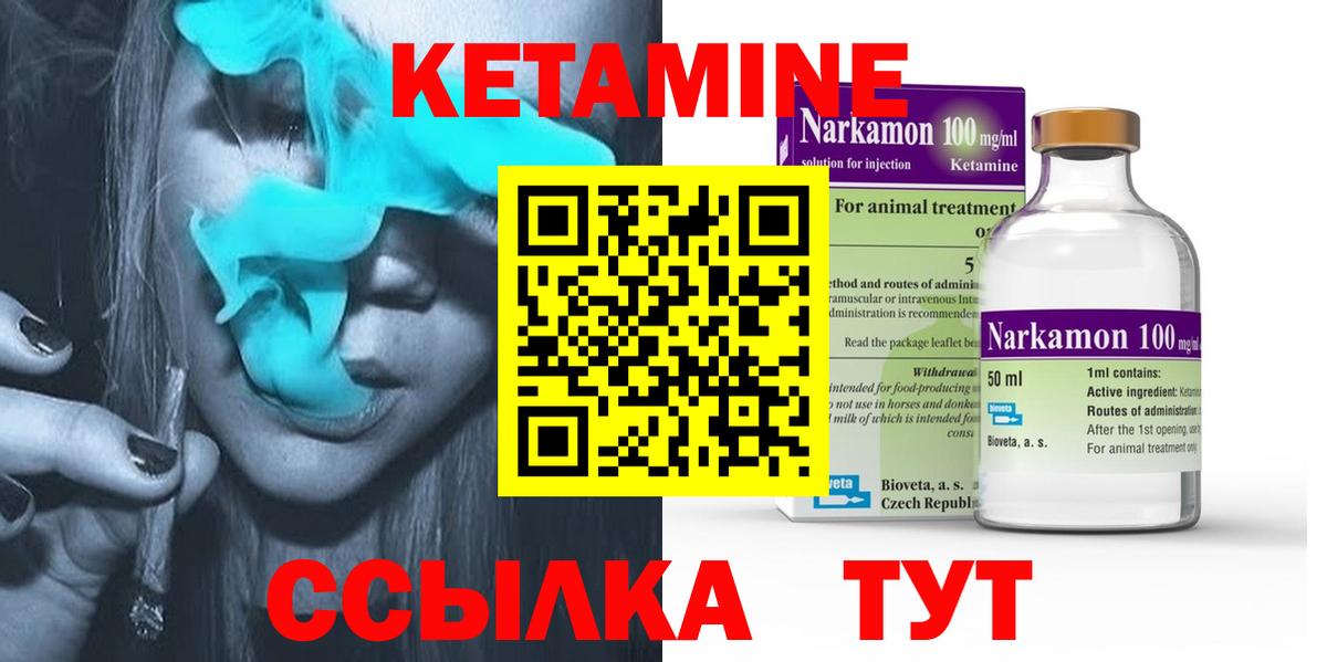 Похвистнево  КЕТАМИН ketamine  Вход с VPN 
