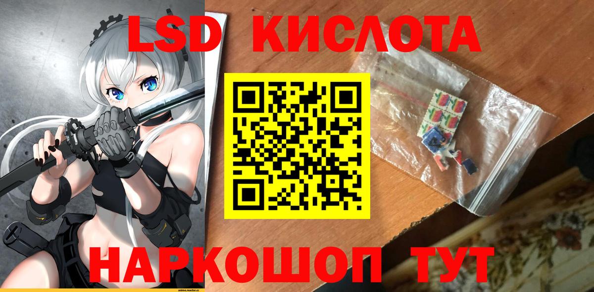 hydra сайт  ЛСД экстази кислота  Похвистнево  ЛСД экстази  Вход с VPN  ЛСД экстази ecstasy 