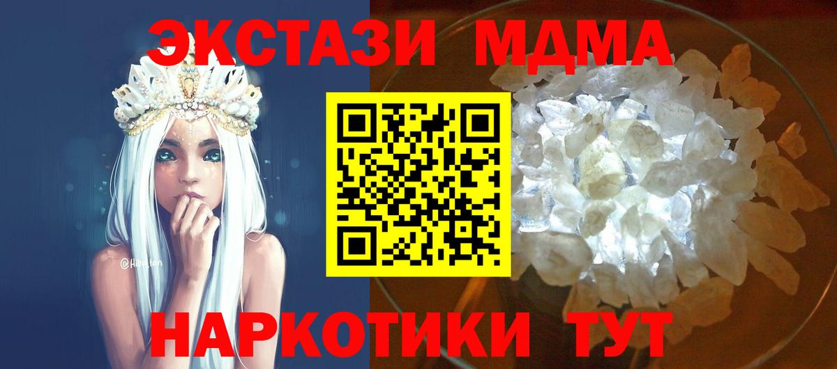 MDMA VHQ  МДМА VHQ  Вход с VPN  Похвистнево 