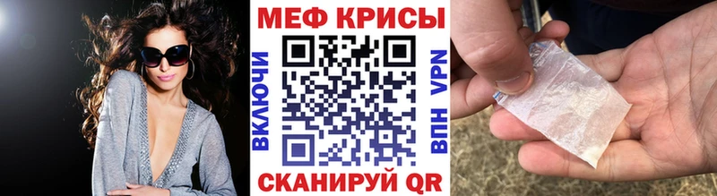 Мефедрон кристаллы  Похвистнево 