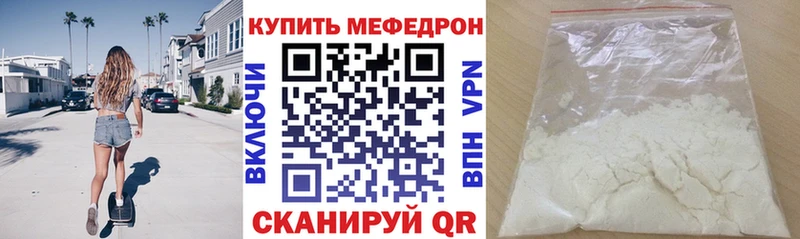 Меф кристаллы Похвистнево
