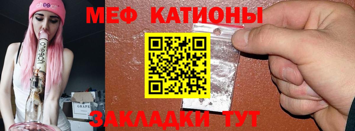 Похвистнево  МЯУ-МЯУ  Мефедрон  МЯУ-МЯУ кристаллы  hydra ССЫЛКА  Вход с VPN 