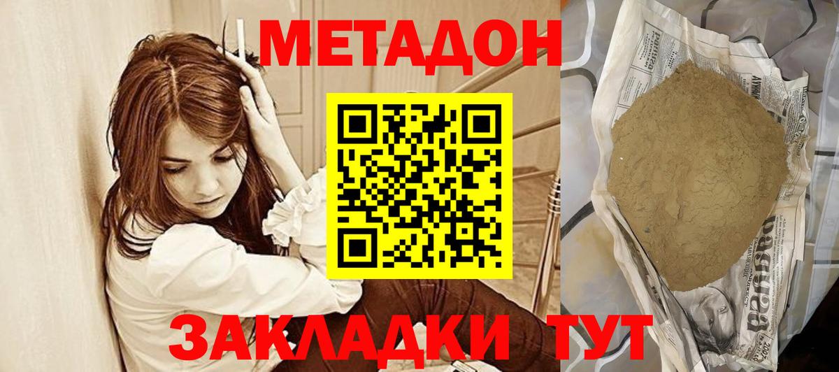 Похвистнево  Метадон methadone  Вход с VPN 