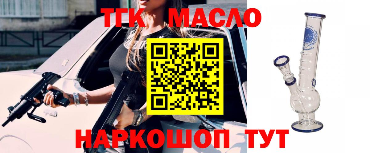 Похвистнево  Дистиллят ТГК концентрат  Вход с VPN 