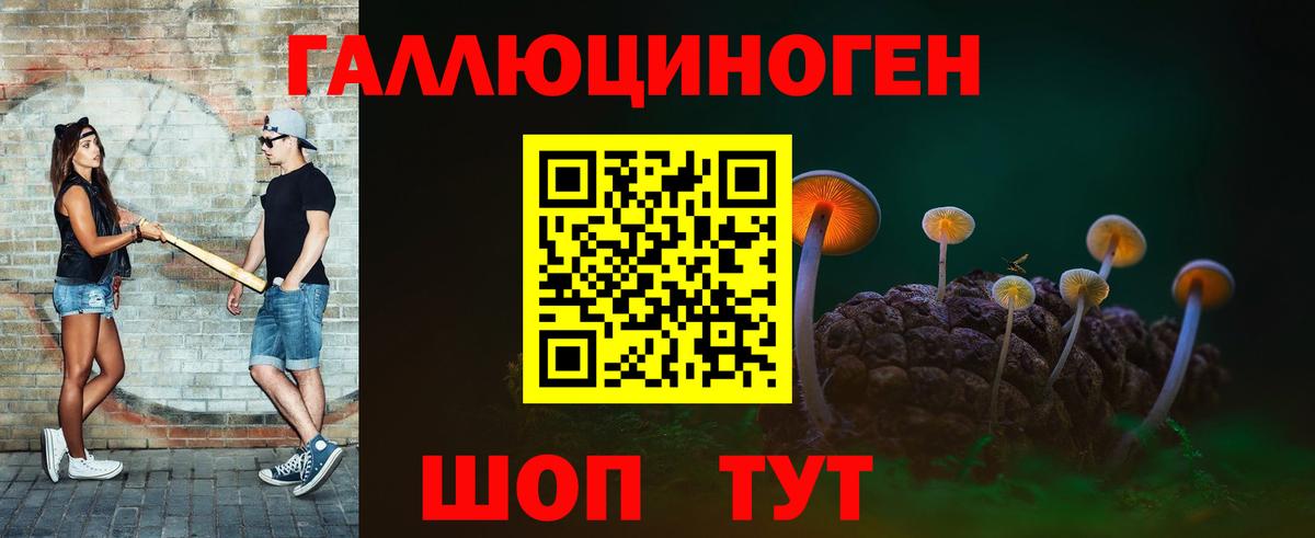 Галлюциногенные грибы ЛСД  Вход с VPN  Похвистнево  Галлюциногенные грибы Magic Shrooms 