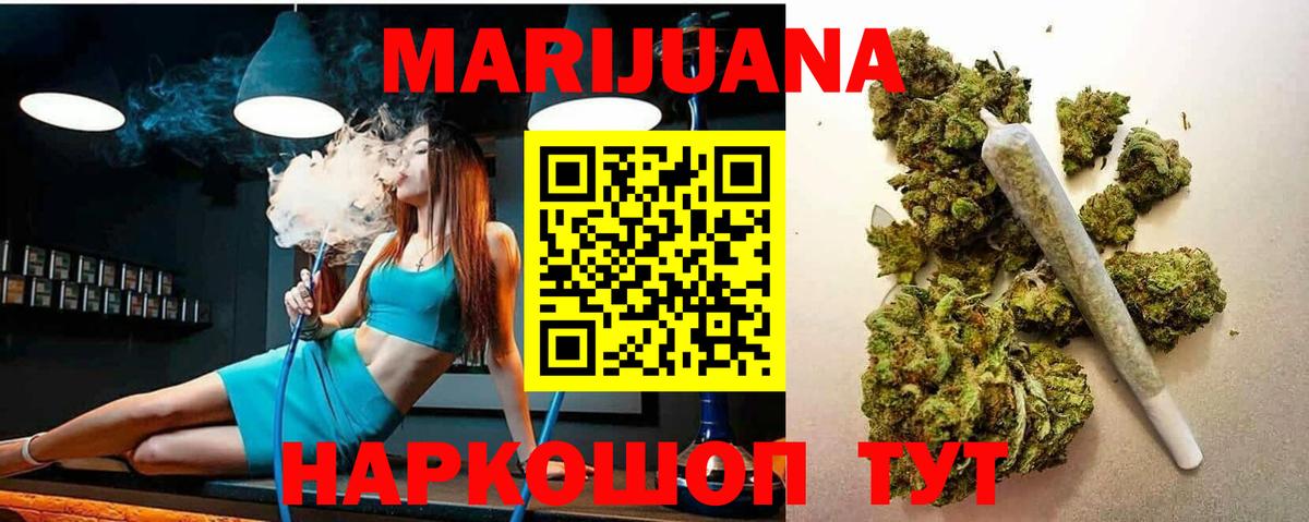 Шишки марихуана сатива  МАРИХУАНА планчик  Похвистнево  Вход с VPN 